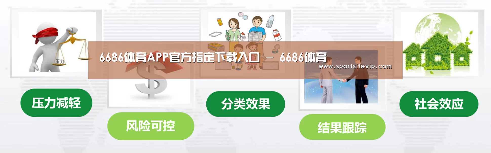 6686体育公司