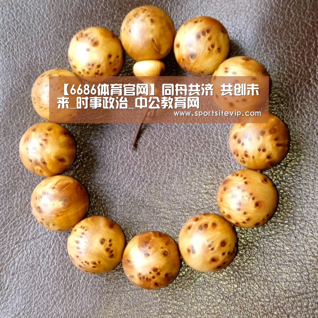 6686体育